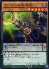  ST16-JP014 N フーコーの魔砲石 