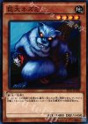  ST16-JP020 N 巨大ネズミ 