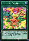 ST16-JP023 N カバーカーニバル 