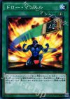  ST16-JP024 N ドロー・マッスル 