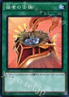  ST16-JP029 N 強者の苦痛 