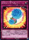  ST16-JP032 N EMピンチヘルパー 
