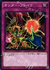 ST16-JP035 N サンダー・ブレイク