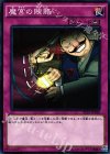  ST16-JP038 N 魔宮の賄賂 