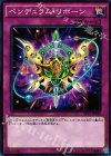  ST16-JP040 N ペンデュラム・リボーン 