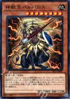  ST17-JP007 P-N 神獣王バルバロス 