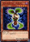  ST17-JP011 N ヴェルズ・マンドラゴ 