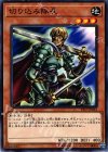 ST17-JP012 N 切り込み隊長 