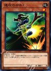  ST17-JP019 N 速攻のかかし 
