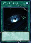  ST17-JP023 N ブラック・ホール 