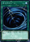  ST17-JP024 N サイクロン 