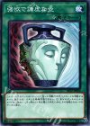  ST17-JP029 N 強欲で謙虚な壺 