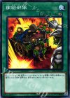  ST17-JP031 N 補給部隊 