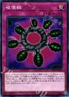  ST17-JP036 N 破壊輪 