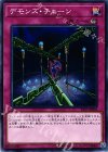 ST17-JP039 N デモンズ・チェーン