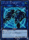  ST17-JP043 SR リンク・スパイダー 