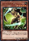  ST18-JP008 N リンクスレイヤー 