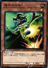  ST18-JP019 N 速攻のかかし 