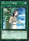  ST18-JP027 N 禁じられた聖槍 