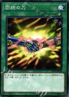  ST18-JP028 N 団結の力 