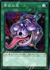  ST18-JP029 N 貪欲な壺 
