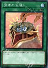  ST18-JP031 N 強者の苦痛 