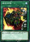  ST18-JP032 N 補給部隊 