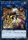  ST18-JP043 N ハニーボット 