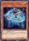  ST19-JP015 N フォトン・スラッシャー 