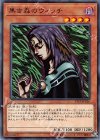  ST19-JP016 N 黒き森のウィッチ 