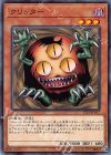  ST19-JP017 N クリッター 