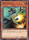  ST19-JP020 N 速攻のかかし 