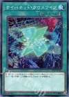  ST19-JP021 N サイバネット・クロスワイプ 