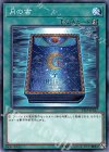  ST19-JP027 N 月の書 