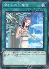  ST19-JP028 N 禁じられた聖槍 