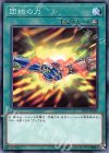  ST19-JP029 N 団結の力 