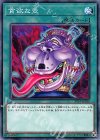  ST19-JP030 N 貪欲な壺 