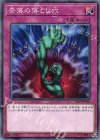  ST19-JP038 N 奈落の落とし穴 