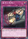  ST19-JP040 N 魔宮の賄賂 