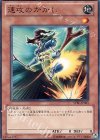 STBL-JP001 N 速攻のかかし
