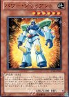  STBL-JP007 SR パワー・ジャイアント 