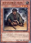  STBL-JP021 N カラクリ参謀 弐四八 