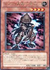  STBL-JP023 R カラクリ武者 六参壱八 
