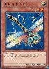  STBL-JP028 N エレキトンボ 