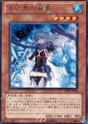 STBL-JP033 R 氷結界の舞姫
