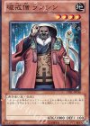  STBL-JP036 SR 破戒僧 ランシン 