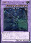 STBL-JP038 UL 覇魔導士アーカナイト・マジシャン