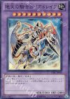  STBL-JP039 SR 地天の騎士ガイアドレイク 