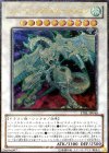 STBL-JP040 UL シューティング・スター・ドラゴン
