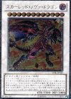 STBL-JP042 UL スカーレッド・ノヴァ・ドラゴン